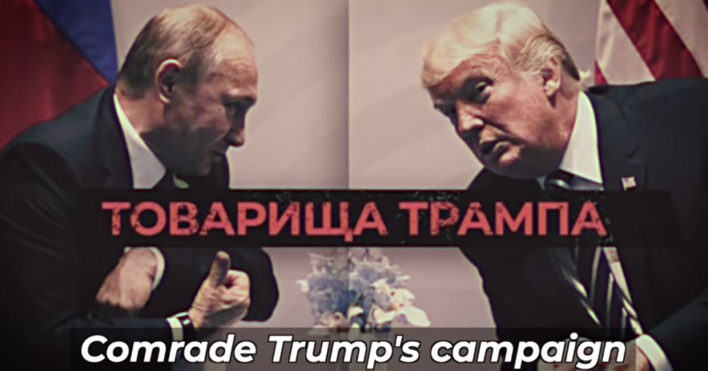 Trump and Putin talking with Russian words written across it